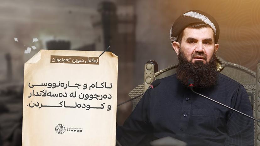 ئاکام و چارەنووسی دەرچوون لە دەسەڵاتدار و کودەتاکردن
