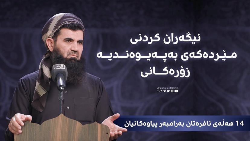 نیگەران کردنی مێردەکەی بە پەیوەندیە زۆرەکانی