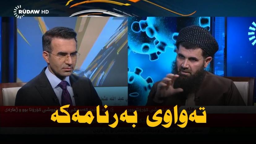 دکتۆر عبداللطیف لە روداوی ئەمڕۆ لەگەل هیوا جەمال _ کۆرۆنا