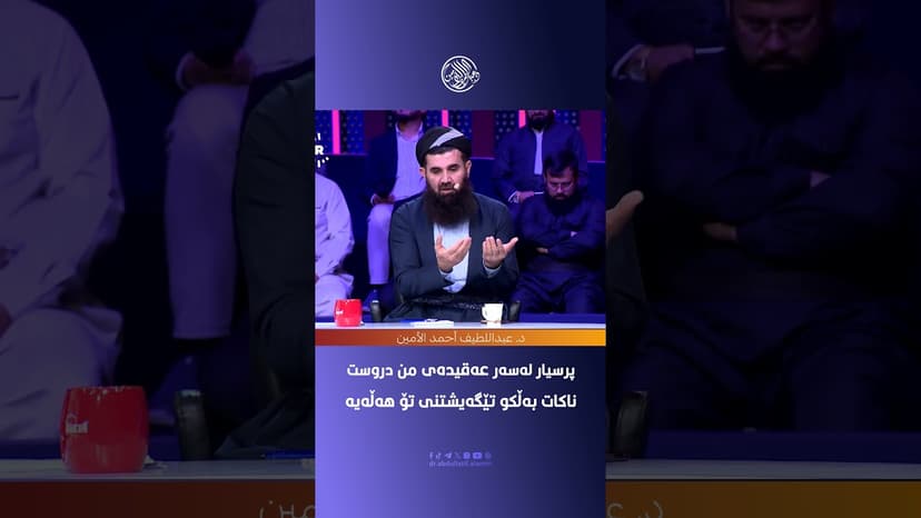 دیبەیت - debate